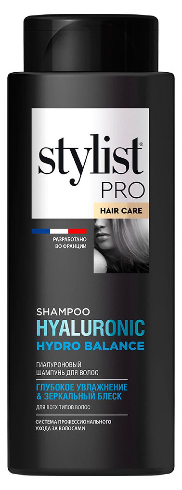 

Шампунь для волос Stylist Pro hair care Глубокое увлажнение зеркальный блеск, 280 мл