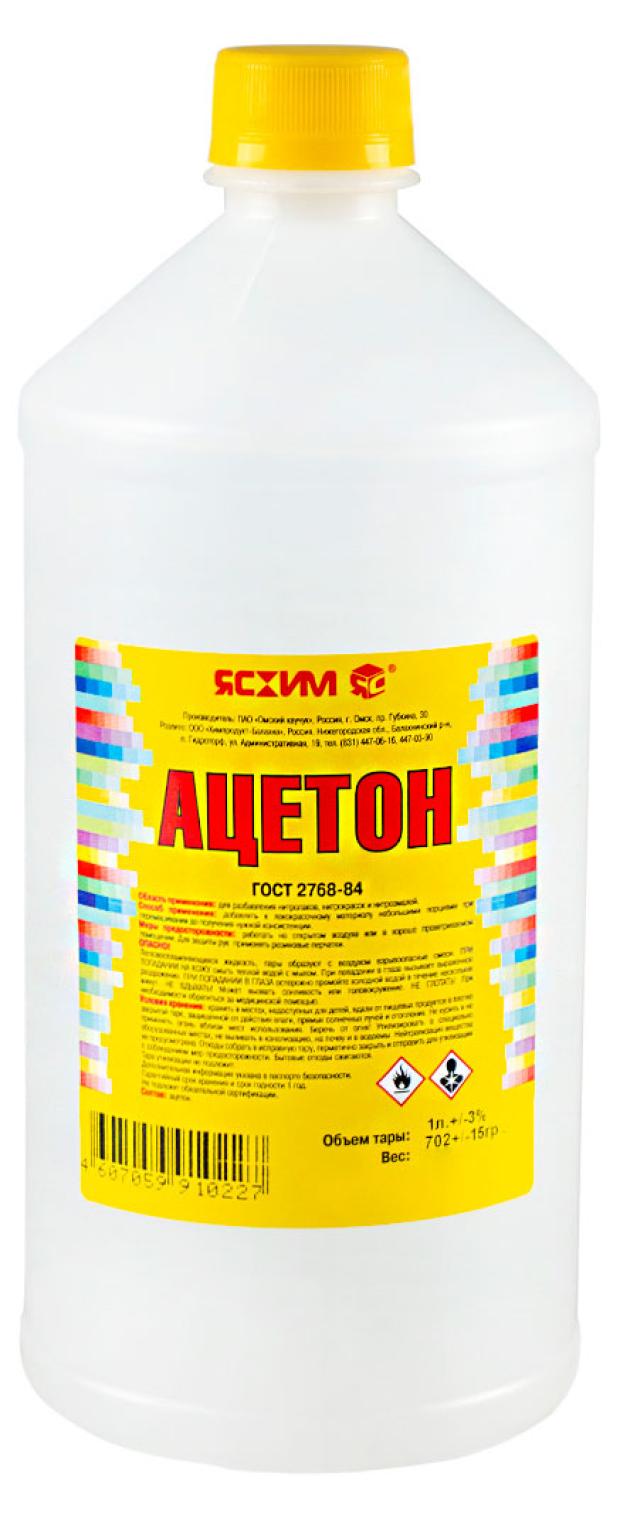 

Ацетон Ясхим, 1 л