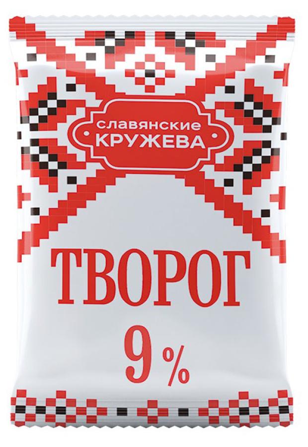 Творог Славянские кружева 9% БЗМЖ, 180 г творог danke 5% бзмж 180 г