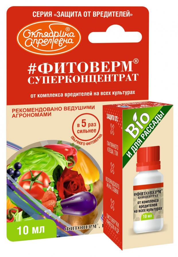 

Фитоверм суперконцентрат «Октябрина Апрелевна» КЭ 1%, 50 мл