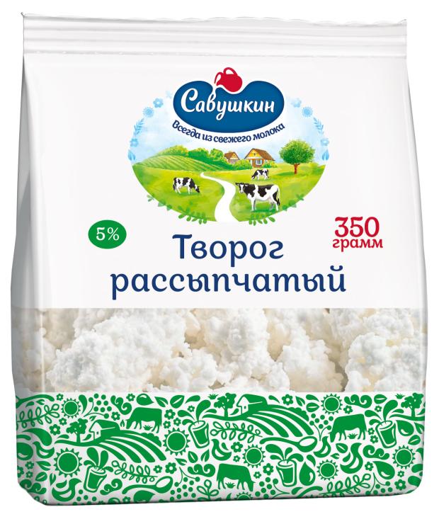 Творог Савушкин рассыпчатый 5% БЗМЖ, 350 г