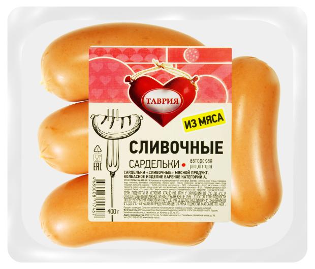 Сардельки Таврия Сливочные, 400 г