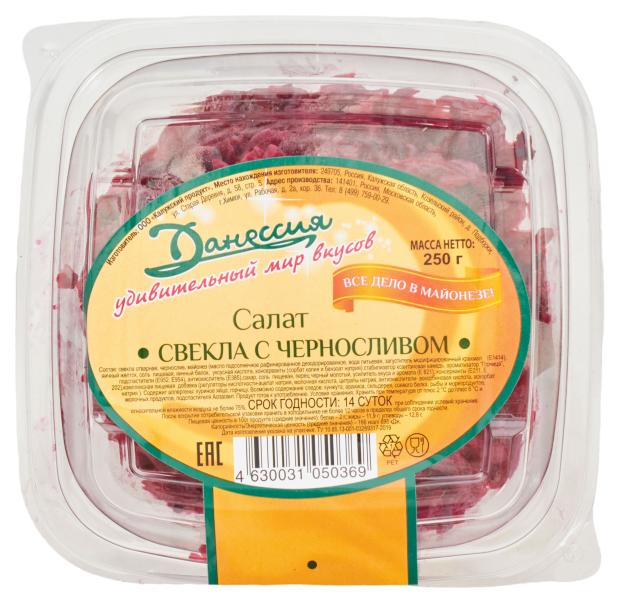 Салат Свекла с черносливом Данессия, 250 г