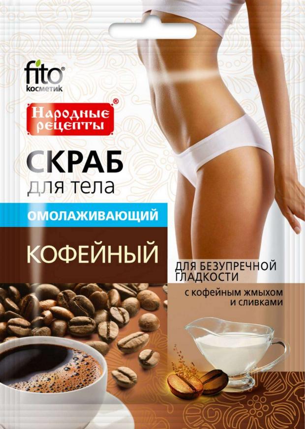 

Скраб для тела Фитокосметик Омолаживающий кофейный, 100 г