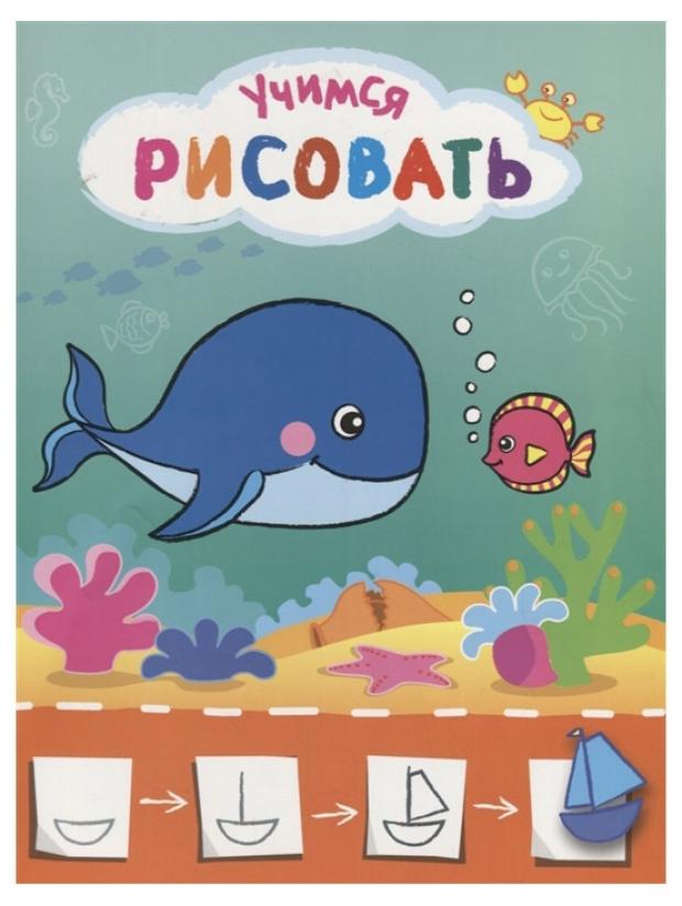 

Рисую с рыбками