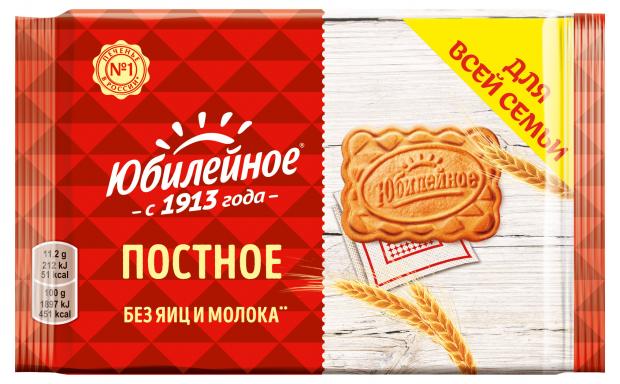 Печенье Юбилейное постное, 268 г печенье спартак постное и вкусное 220 г