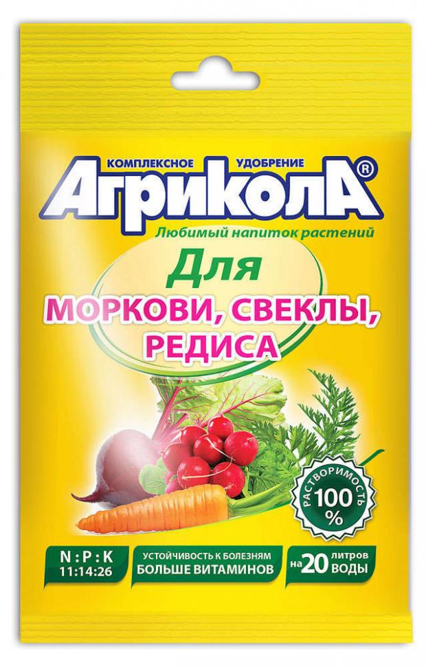 Удобрение для моркови свеклы редиса Агрикола, 50 г