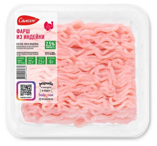 

Фарш из индейки «Самсон» охлажденный, 400 г