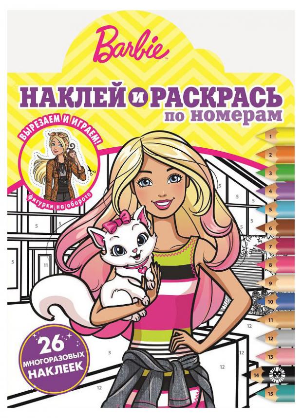 

Наклей и раскрась для самых маленьких №2019. Барби