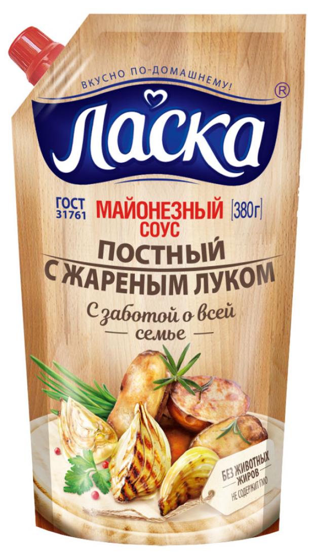 

Соус майонезный Ласка постный с жареным луком 35%, 380 г
