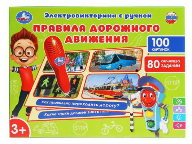

Электровикторина с ручкой Умка Правила дорожного движения, 100 картинок