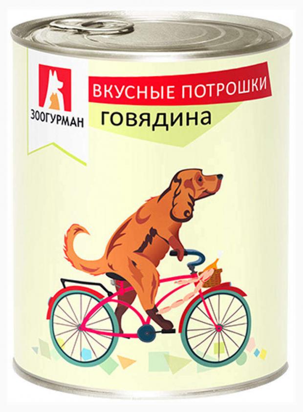 

Консервы для собак «Зоогурман» Вкусные потрошки с говядиной, 750 г