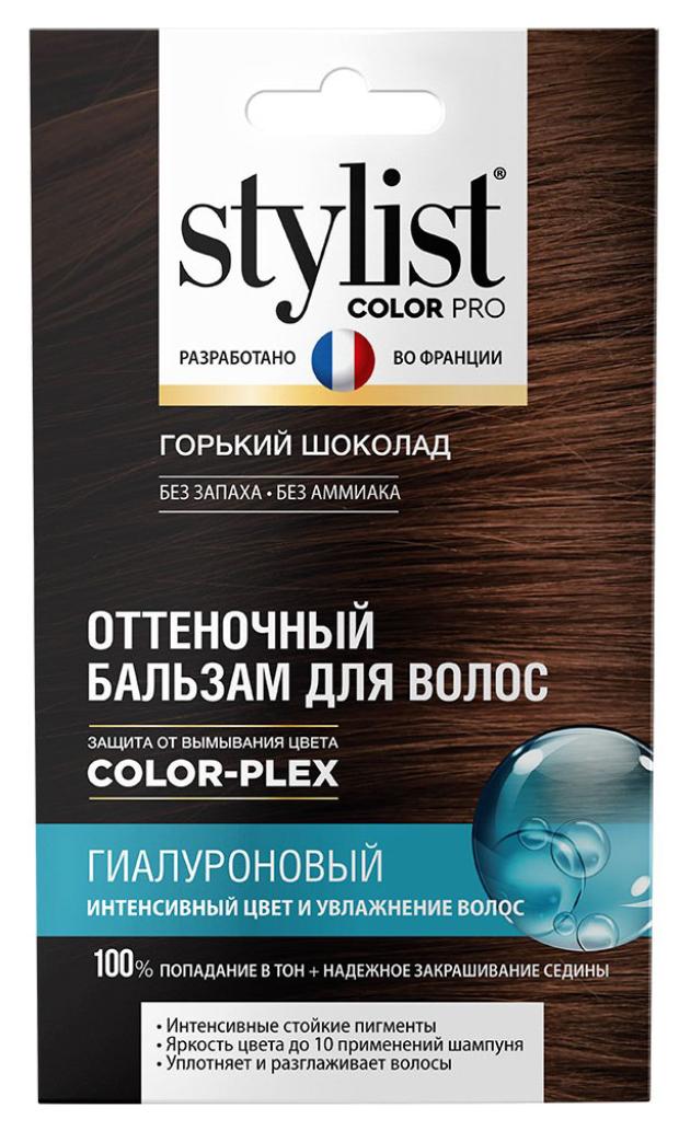 Оттеночный бальзам для волос Stylist Color Pro Гиалуроновый Тон Горький шоколад, 50 мл