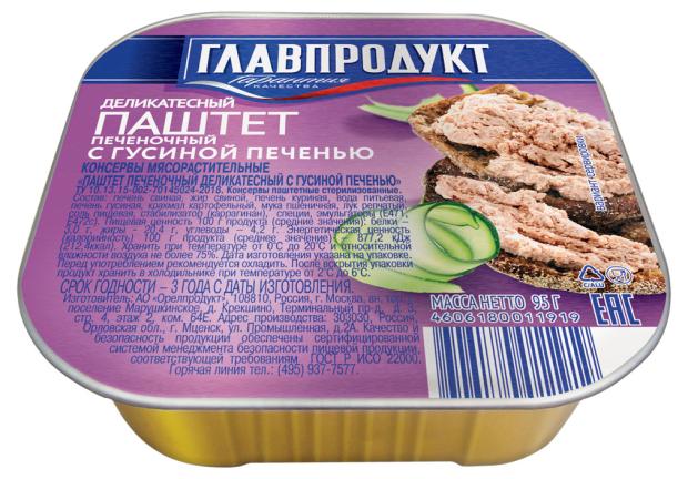 Паштет печеночный ГЛАВПРОДУКТ с гусиной печенью, 95 г