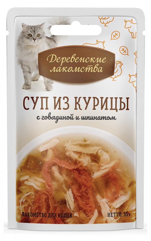 

Корм для кошек «Деревенские лакомства» суп из курицы с говядиной и шпинатом, 35 г