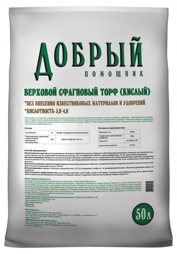 Торф верховой Добрый Помощник кислый, 50 л