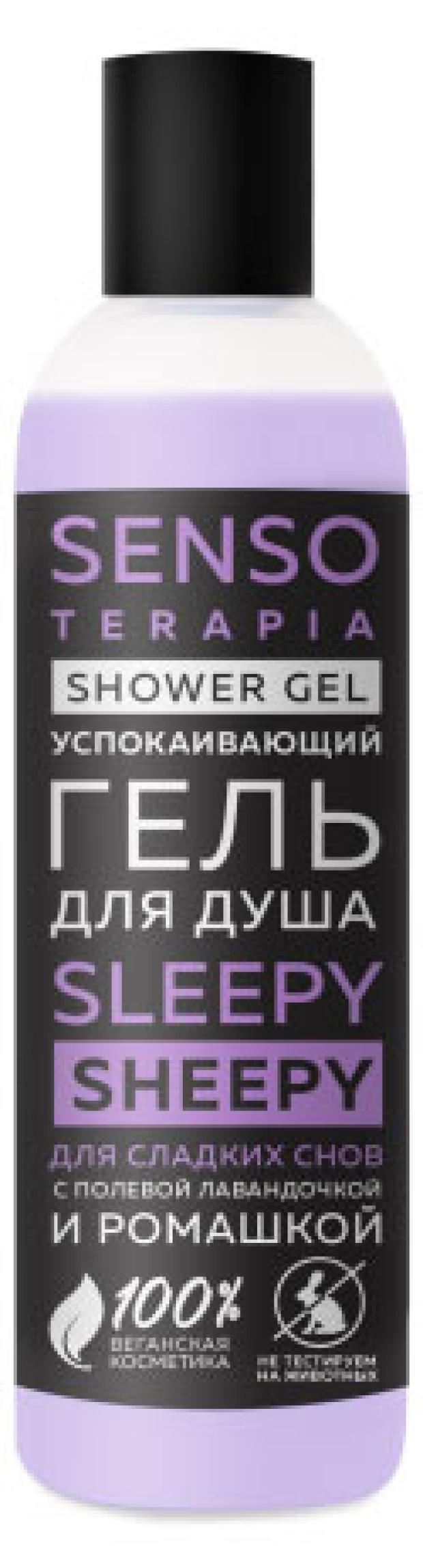 Гель для душа SensoTerapia Sleepy sheepy для сладких снов, 230 мл