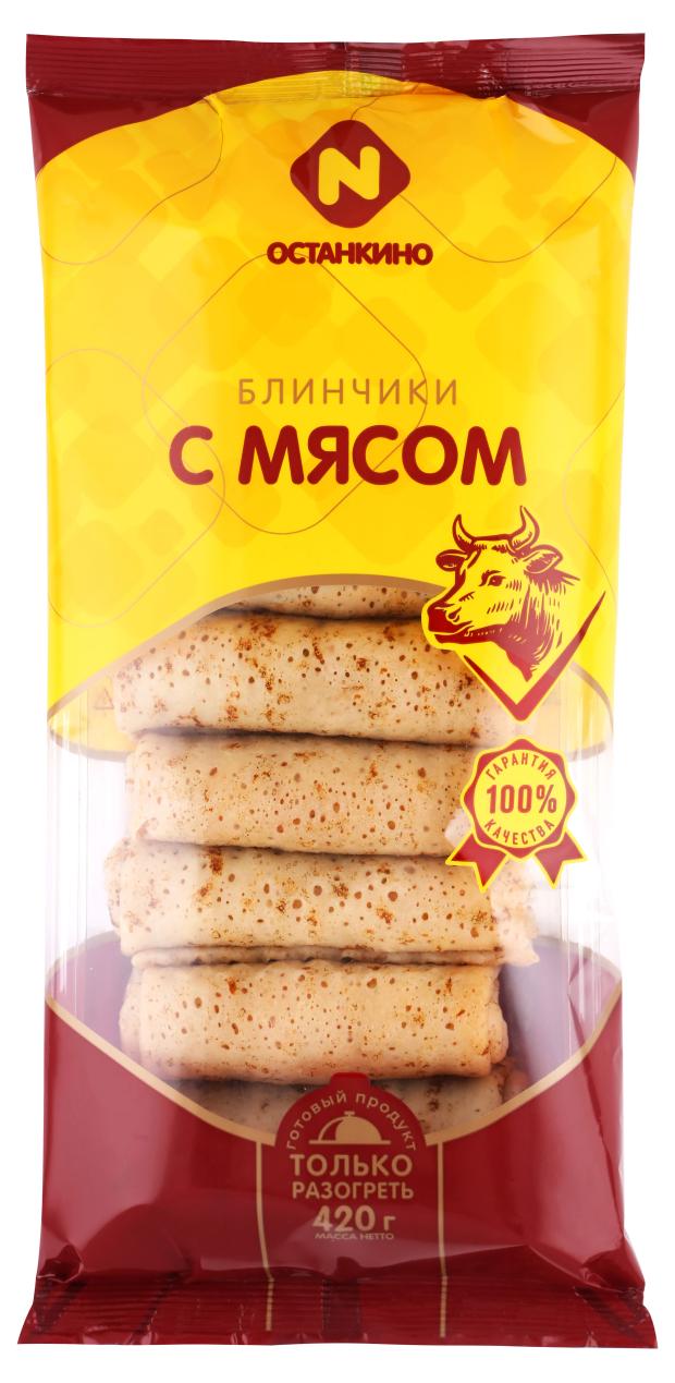 Блины замороженные