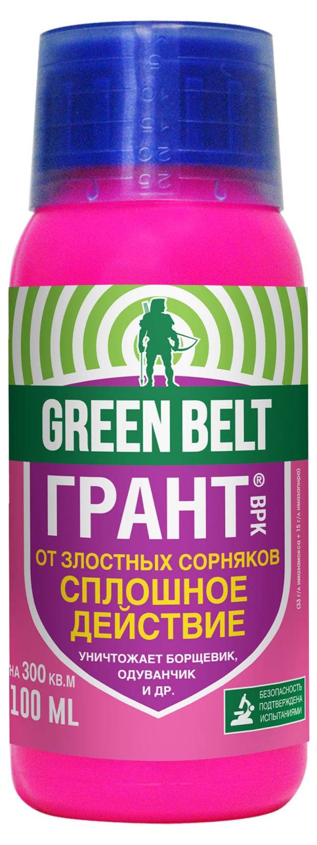 Гербицид от сорняков GREEN BELT Грант, 100 мл средство от сорняков green belt граунд 250 мл