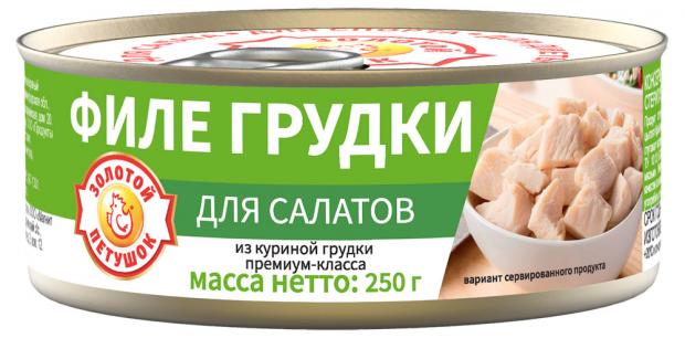 цена Филе грудки Золотой Петушок для салатов, 250 г