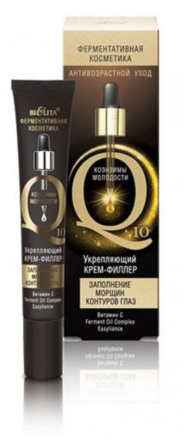 

Крем-филлер Белита Q10 Коэнзимы молодости Укрепляющий Заполнение морщин контуров глаз, 20 мл