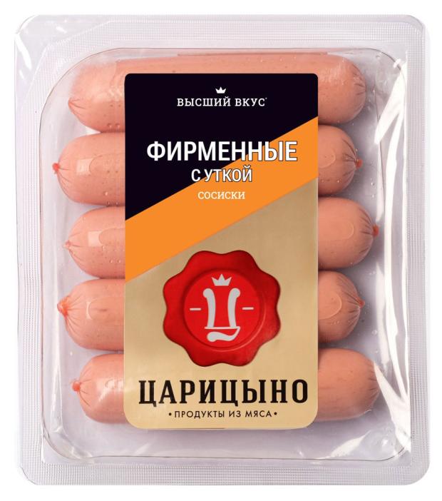 Сосиски Царицыно Фирменные с уткой, 275 г