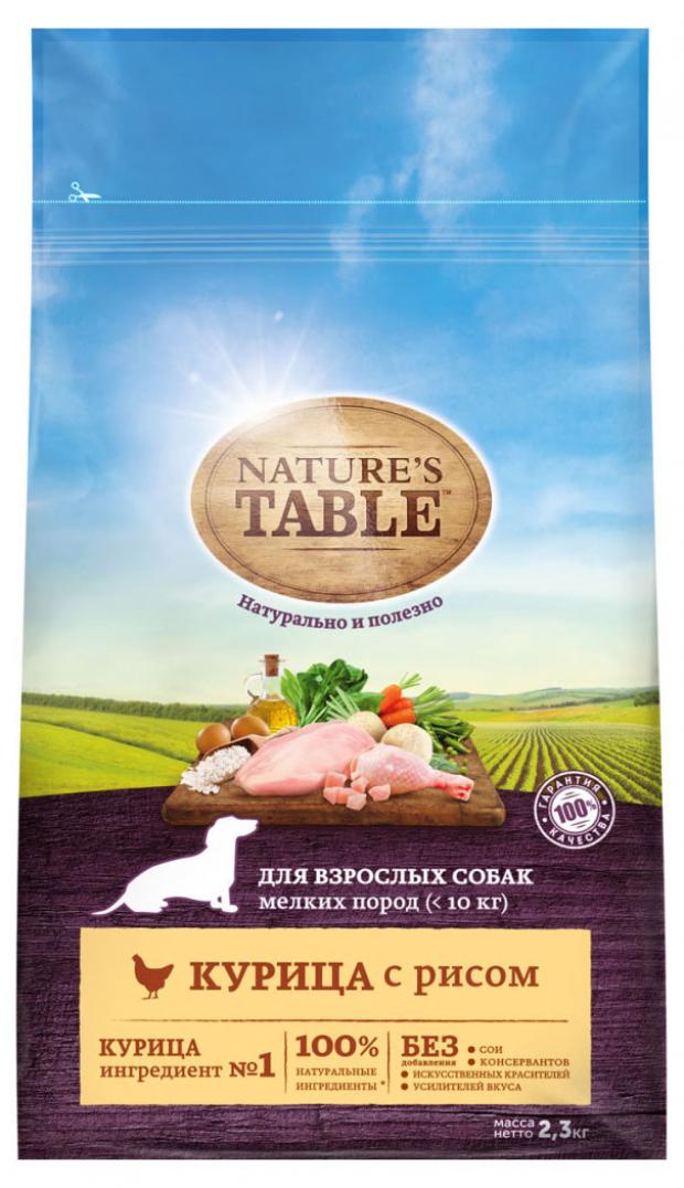 Сухой корм для собак мелких пород Nature's Table Курица с рисом, 2,3 кг