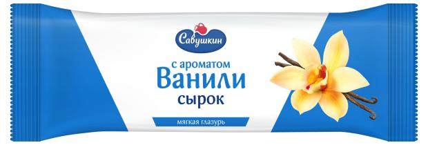 Сырок творожный Савушкин ваниль глазированный 23% БЗМЖ, 40 г