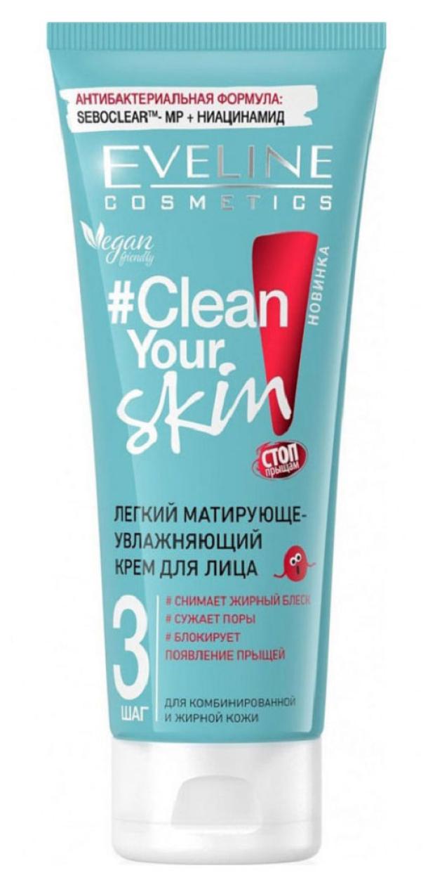 Крем для лица Eveline Cosmetics Clean Your Skin Легкий Матирующе-увлажняющий, 75 мл