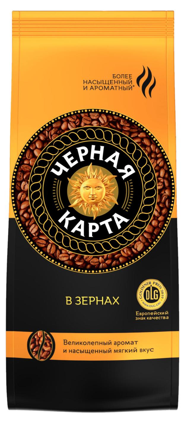 

Кофе в зернах Черная Карта 500 г