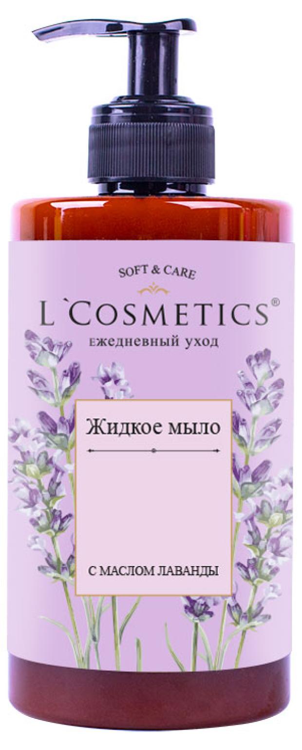 Мыло жидкое L'Cosmetics с маслом лаванды, 450 мл