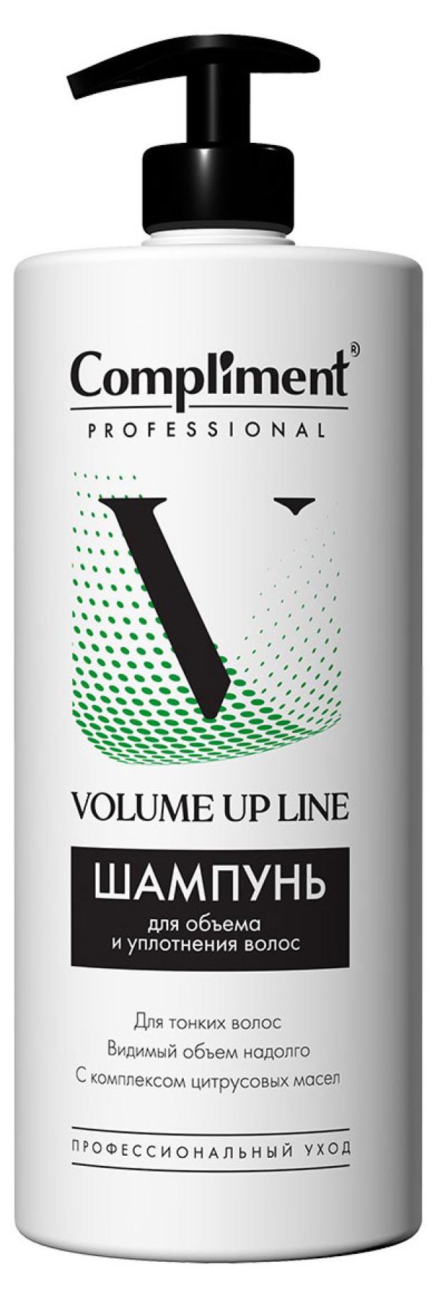 

Шампунь для волос Compliment Professional Volume Up Line для объема и уплотнени, 1 л