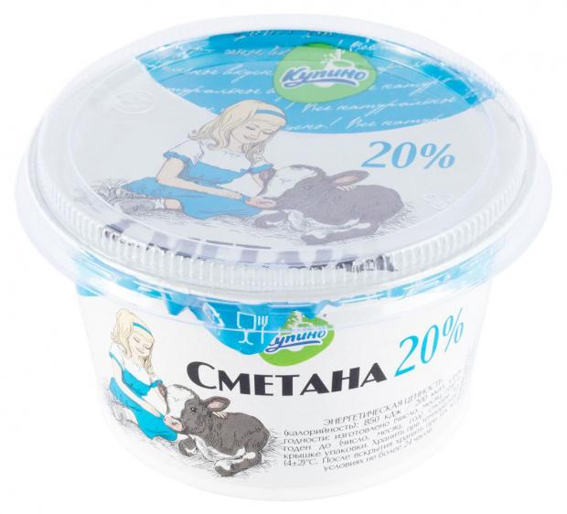 Сметана Купино 20%, 180 г