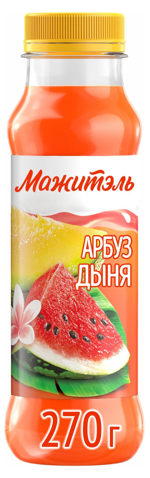 Напиток сывороточный Мажитель арбуз-дыня 0,03%, 270 мл