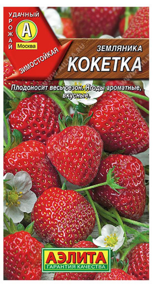 

Семена Аэлита Земляника Кокетка, 0,1 г