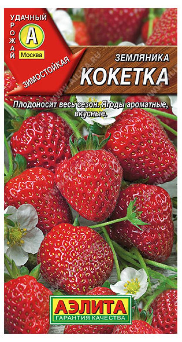 Семена Аэлита Земляника Кокетка, 0,1 г земляника ремонтантная аэлита кокетка 10шт