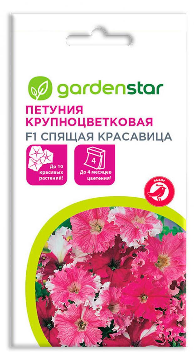 Семена Петуния бахромчатая Garden Star Спящая красавица F1, 10 шт семена петуния garden star превосходнейшая розовая f1 10 шт