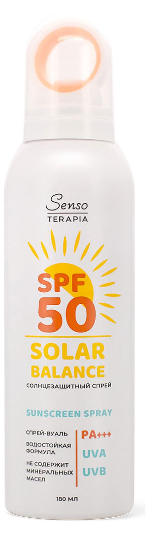 Спрей-вуаль солнцезащитный Senso Terapia SPF50, 180 мл