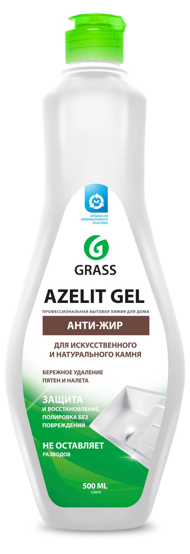 Чистящее средство Grass Azelit gel Анти-жир для искусственного и натурального камня, 500 мл