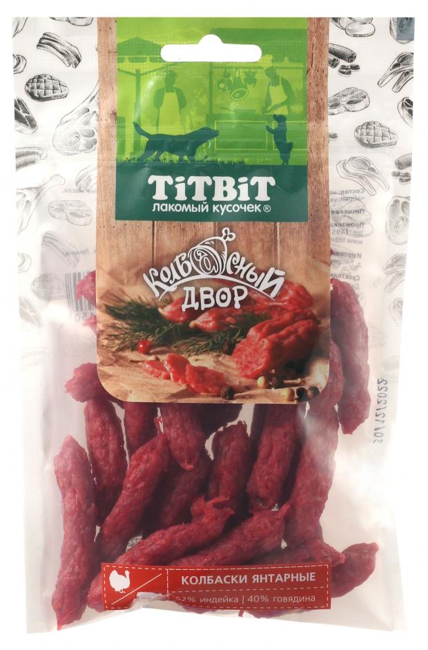 Лакомство для собак TiTBiT Колбаски Янтарные Колбасный двор, 80 г