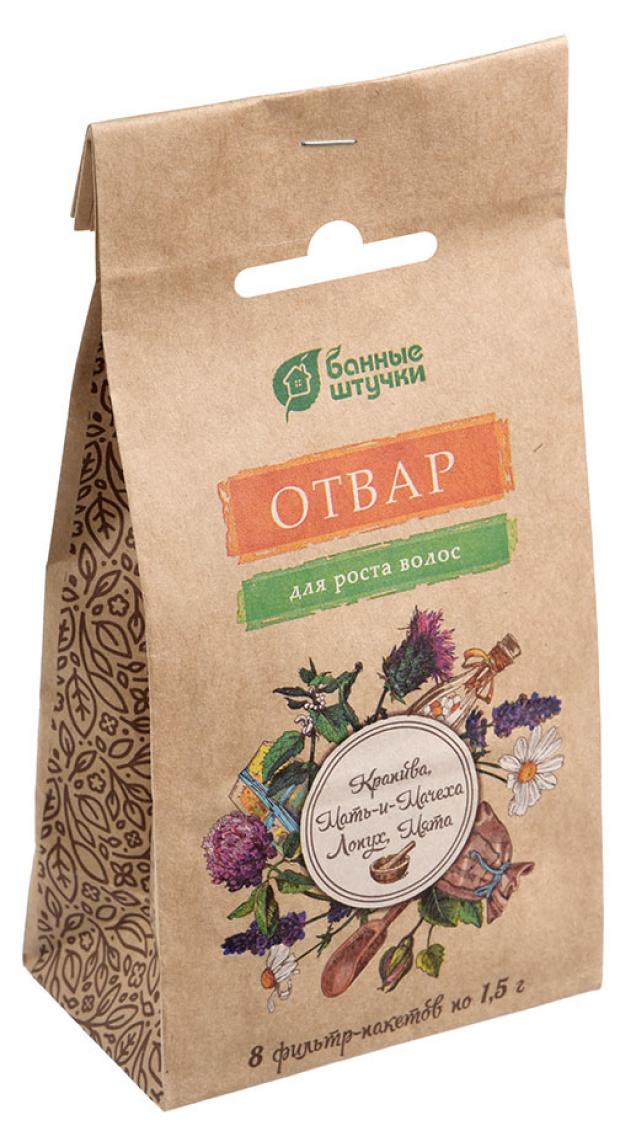 

Отвар для роста волос Банные штучки, 8х1,5 г