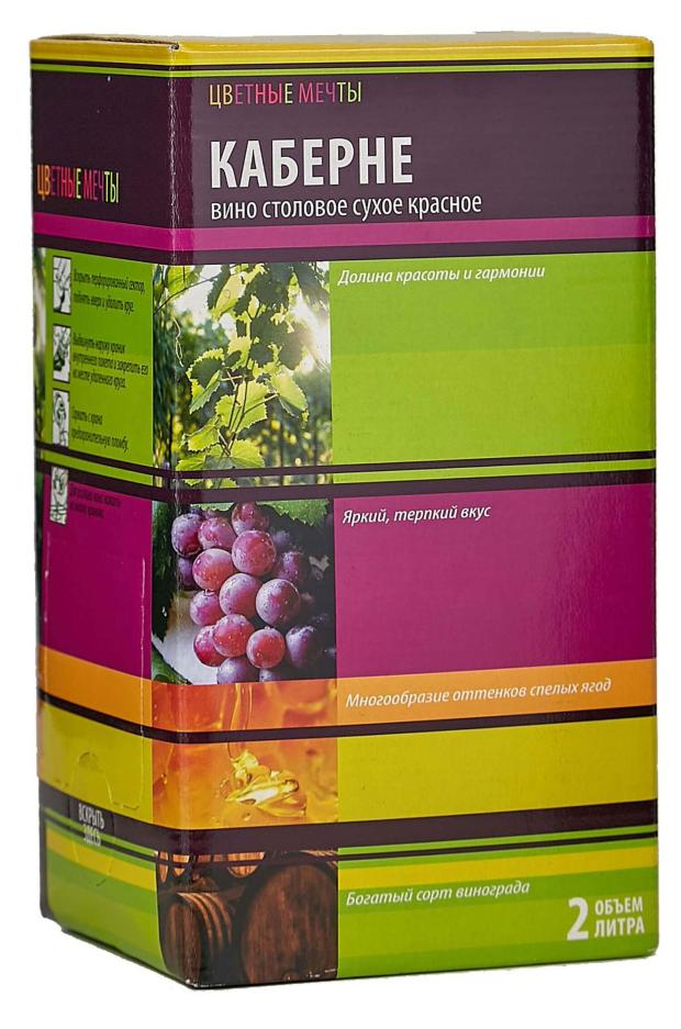 Вино Долина Каберне красное сухое Россия, 2 л вино balance wine каберне красное сухое россия 1 5 л