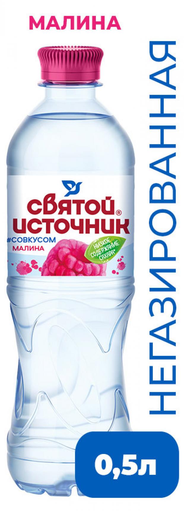 Вода Газированная Святой Источник Купить В Спб
