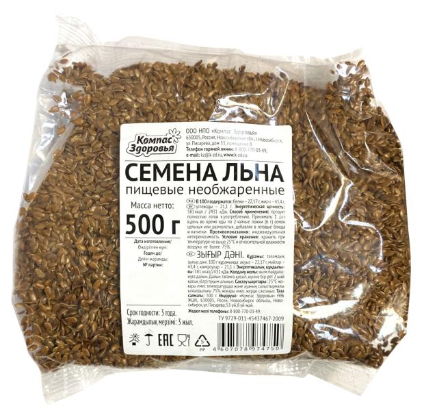 

Семена льна Компас Здоровья необжаренные, 200 г