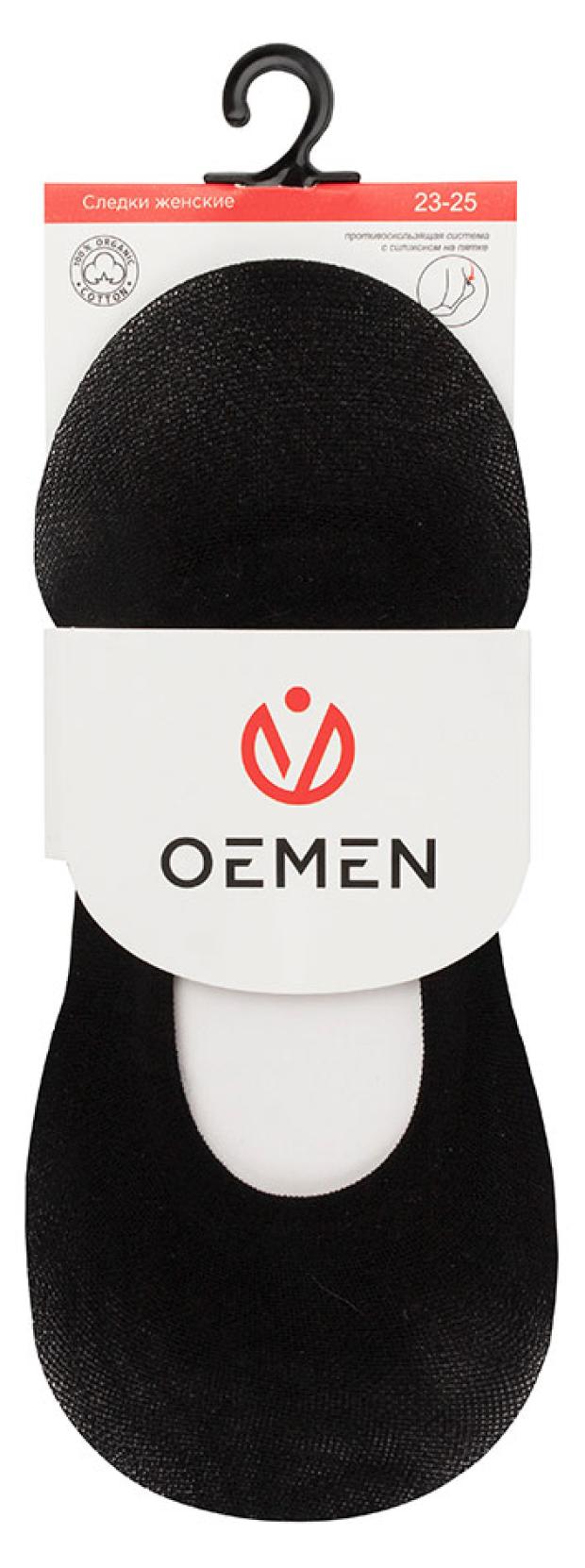 

Следки женские OEMEN черные, р 23-25