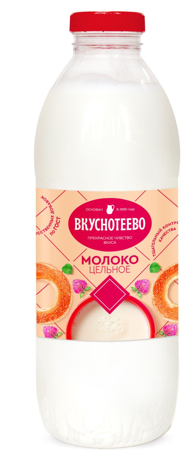 Молоко пастеризованное Вкуснотеево цельное 3.5-6% БЗМЖ, 900 г
