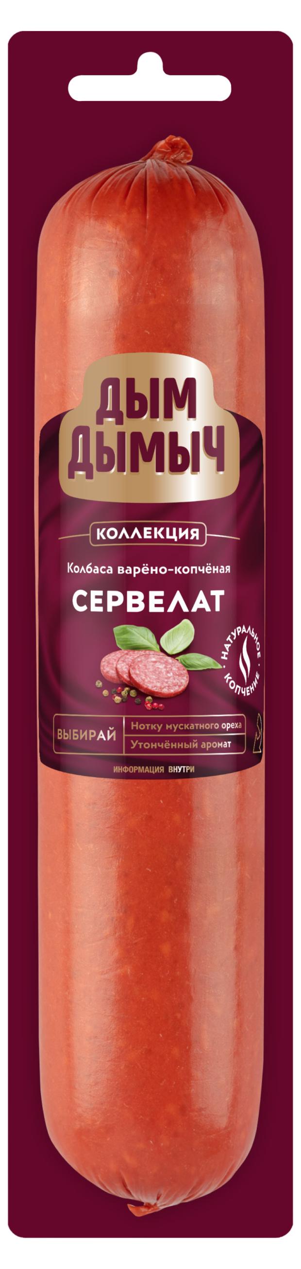 Колбаса варёно-копченая Дым Дымычъ Сервелат, вес