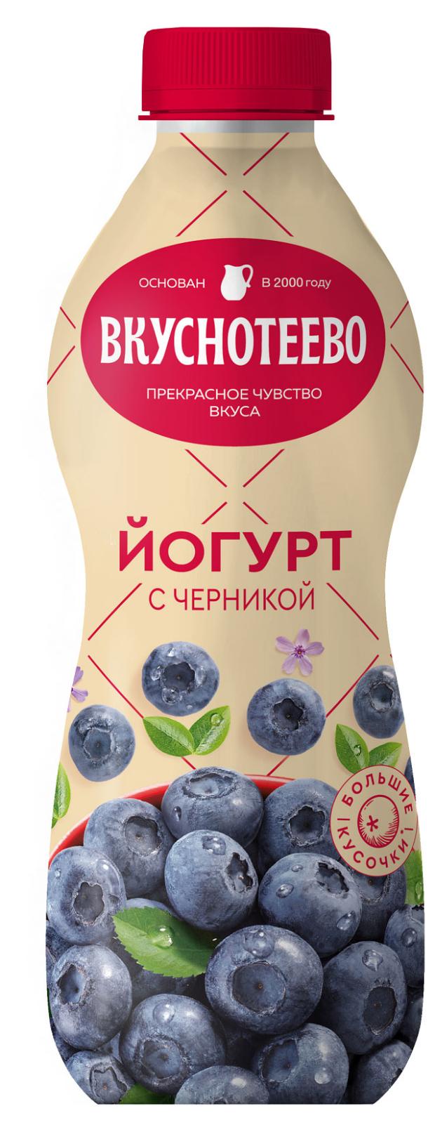 ряженка вкуснотеево 2 5% 430 г Йогурт Вкуснотеево с черникой 2% БЗМЖ, 690 г