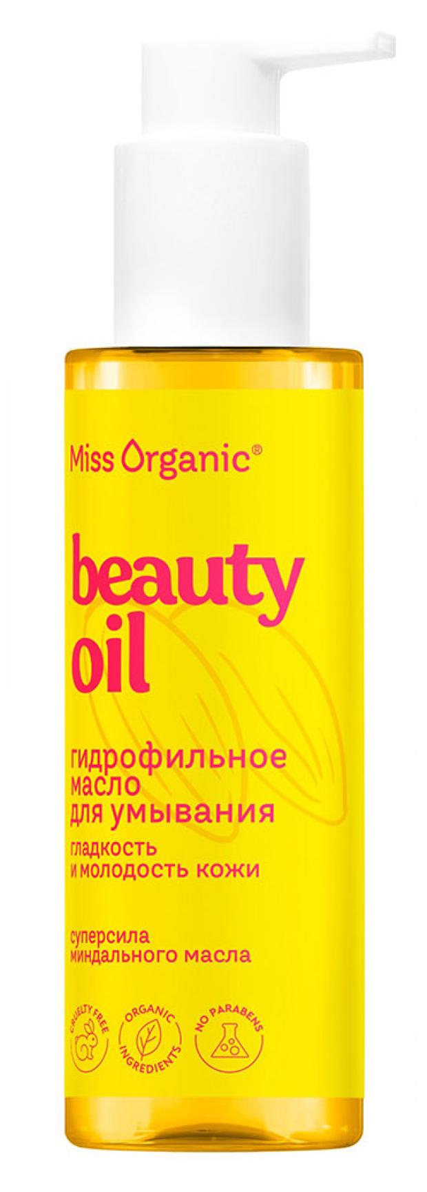 

Масло для умывания Miss Organic Beauty Oil Гидрофильное, 180 мл