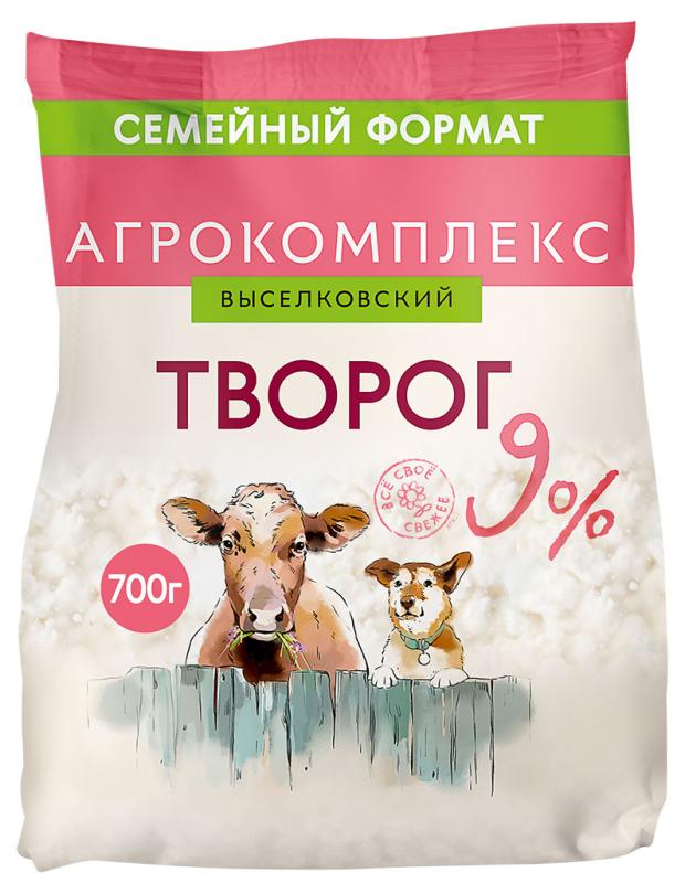 Творог Агрокомплекс Выселковский 9% БЗМЖ, 700 г